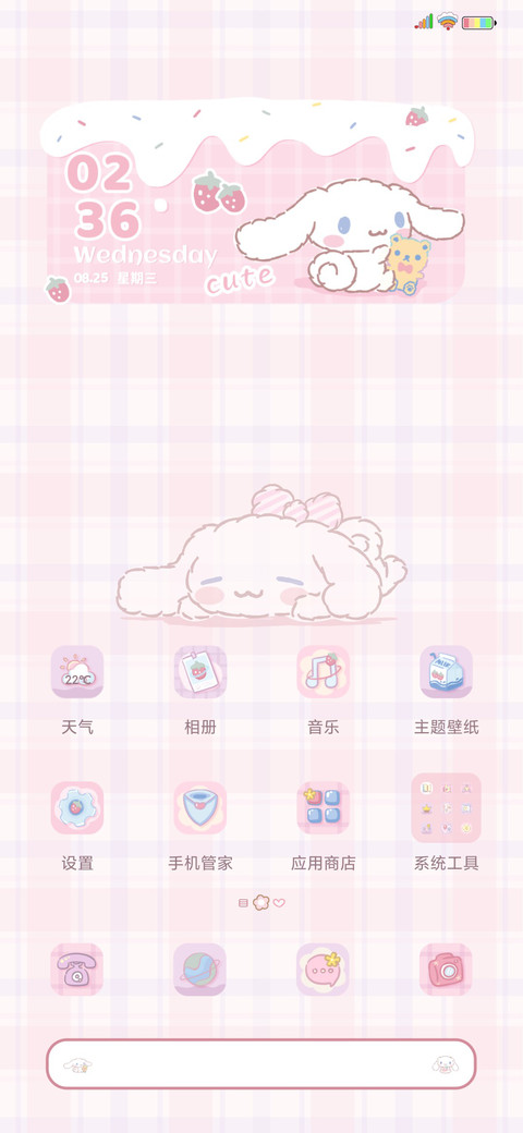 大耳狗 今日份可爱 screenshot
