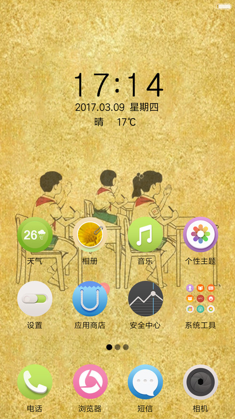 最美好的曾经 screenshot