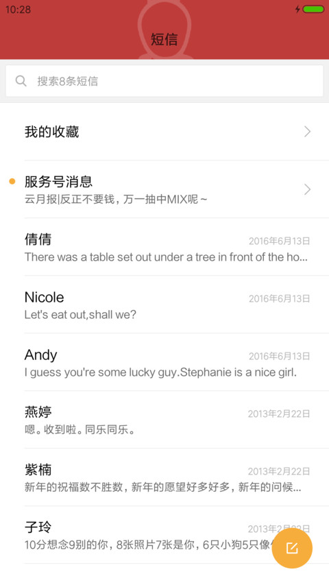 甜心少女 screenshot