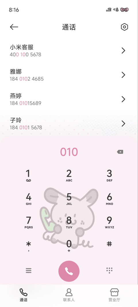 萌宠日记 screenshot