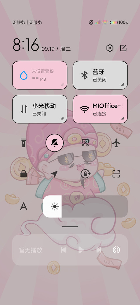 可爱小财神 screenshot