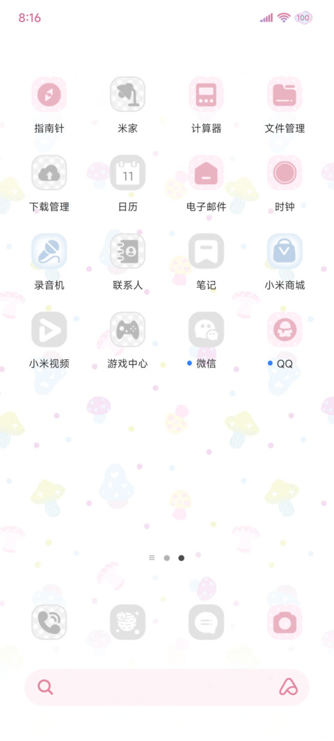 自定义碎彩小蘑菇 screenshot