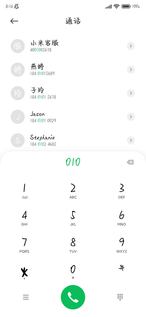 偷偷藏不住好想你 screenshot