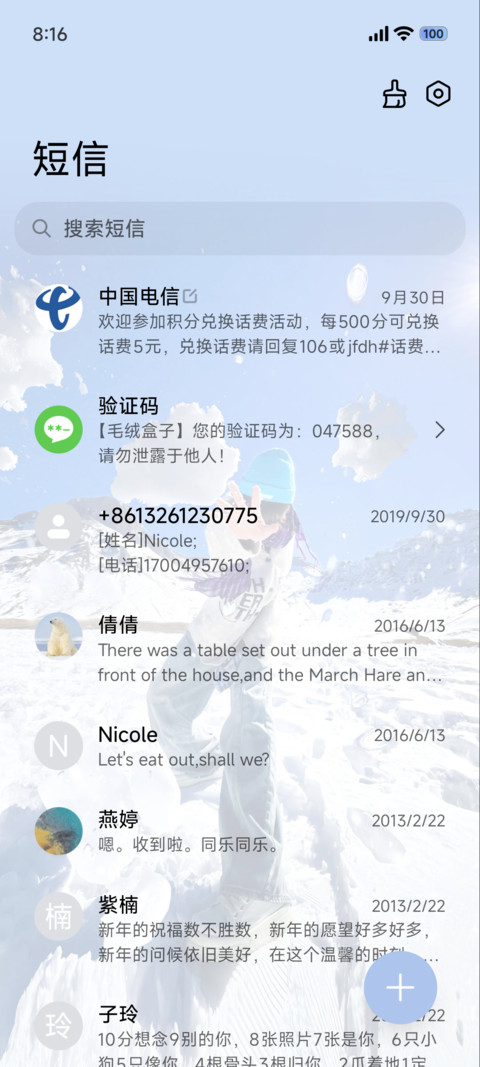 没有信号 只有自由 screenshot