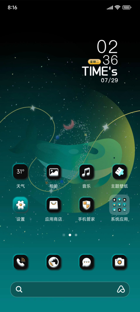 十八里星辰多组件 screenshot