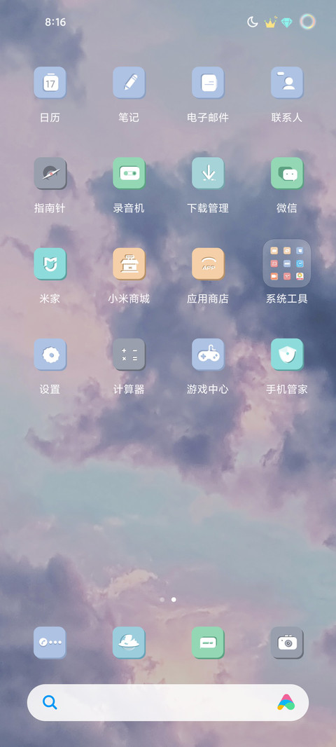 紫空 screenshot