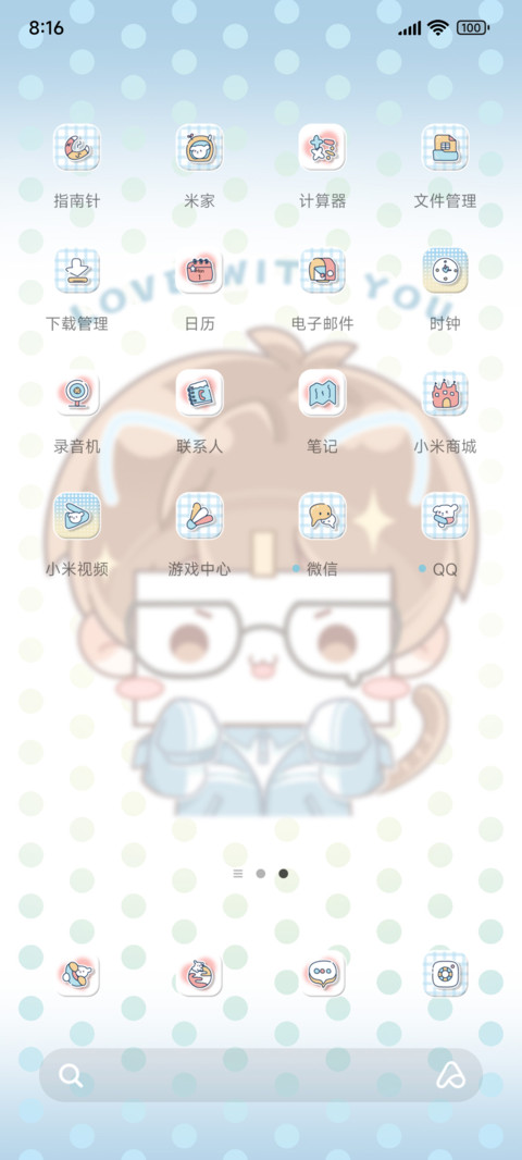 某某的青春背调书 screenshot