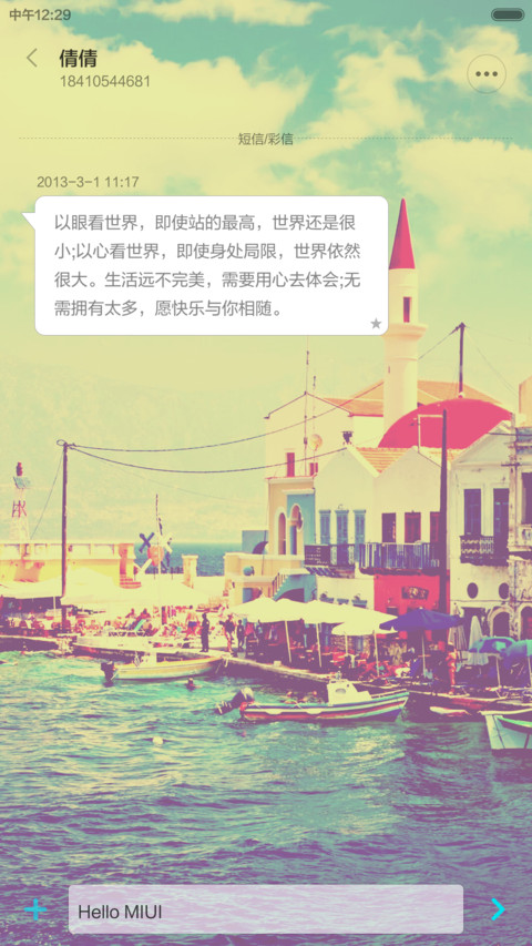 蓝天、大海、城市（Lomo风） screenshot