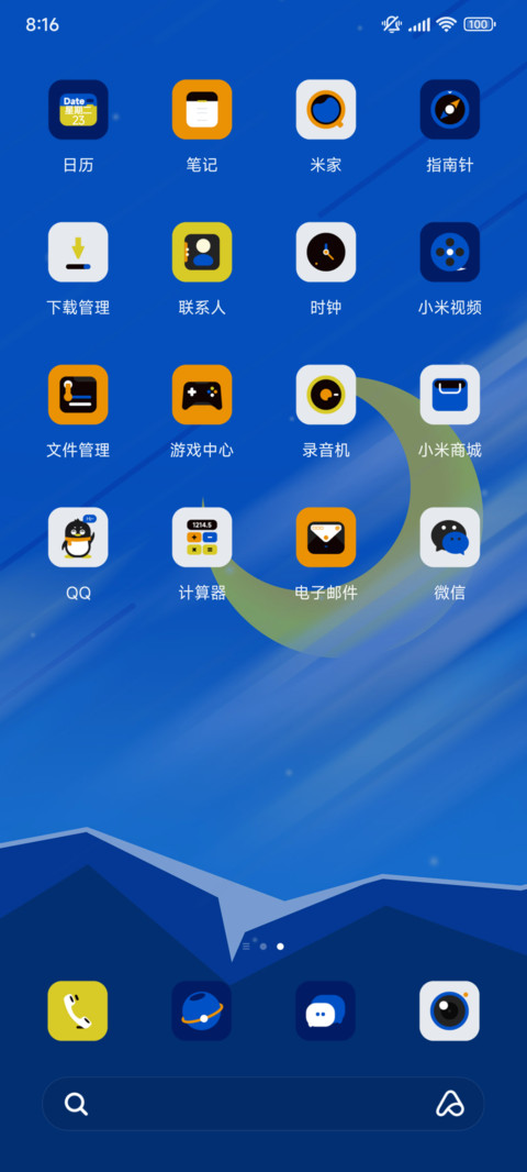 月影星空 screenshot