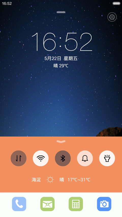 iOS 极致版 screenshot