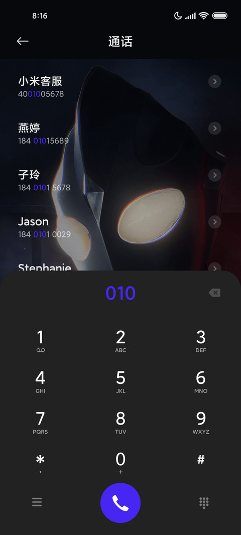 奥特曼集结 screenshot
