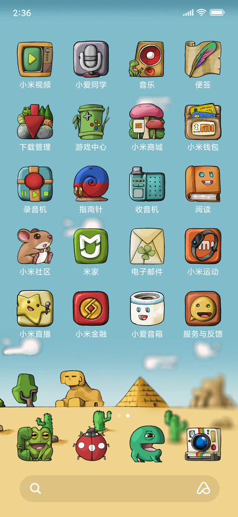 梦旅蛙 screenshot