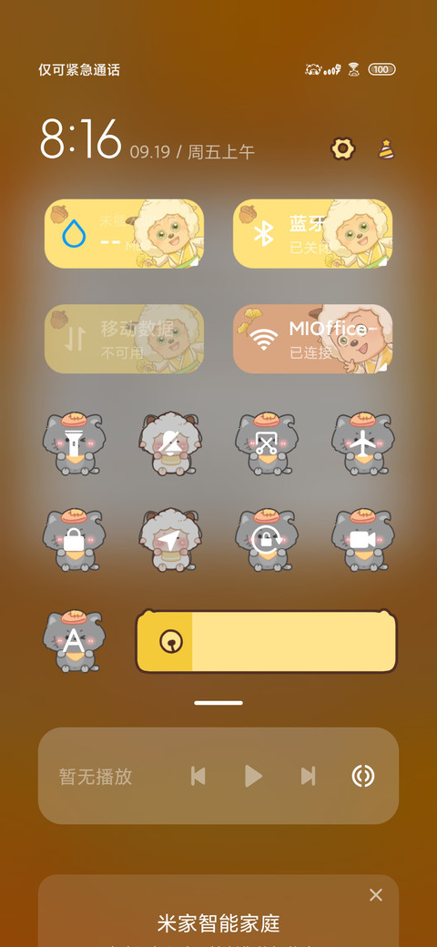喜羊羊秋日冒险 screenshot