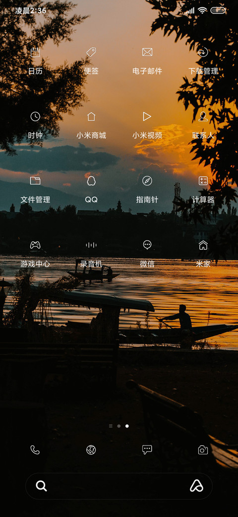 海与岸 简约天空 screenshot