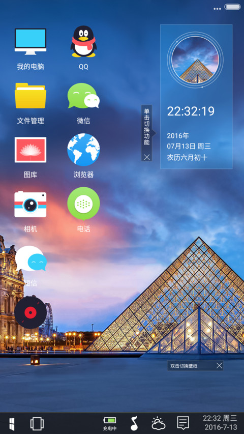 【3D全景重力动态多锁屏多壁纸】轻奢版win10 screenshot