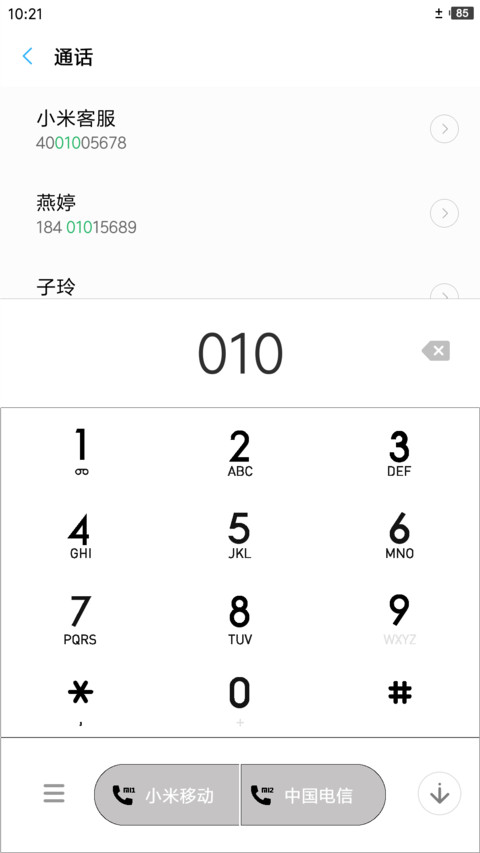 静谧 screenshot