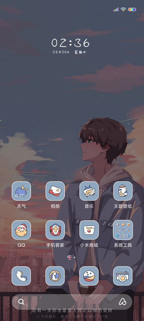 错过万人 只为有你 screenshot