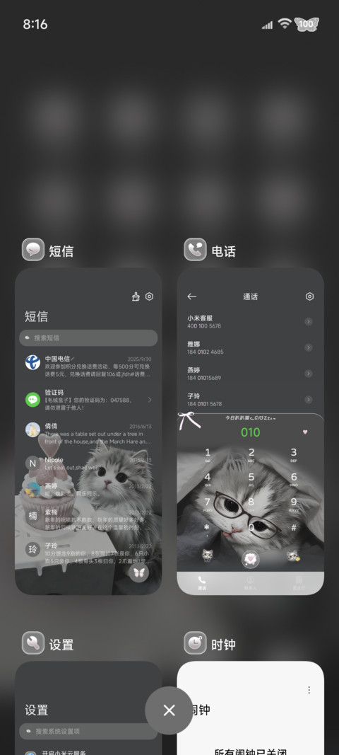 ins幸福小猫被偏爱 screenshot