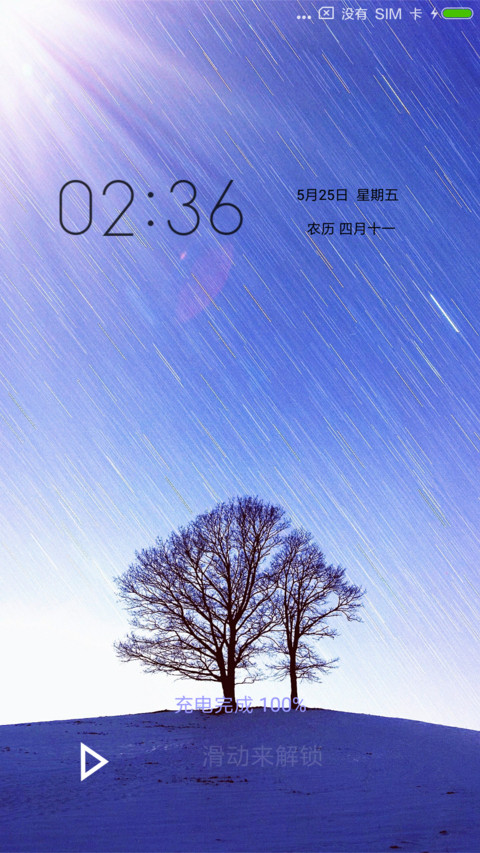 残雨 screenshot