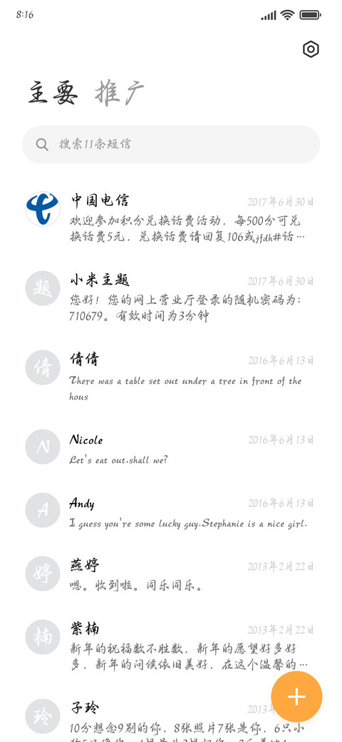 春日序曲行楷 screenshot