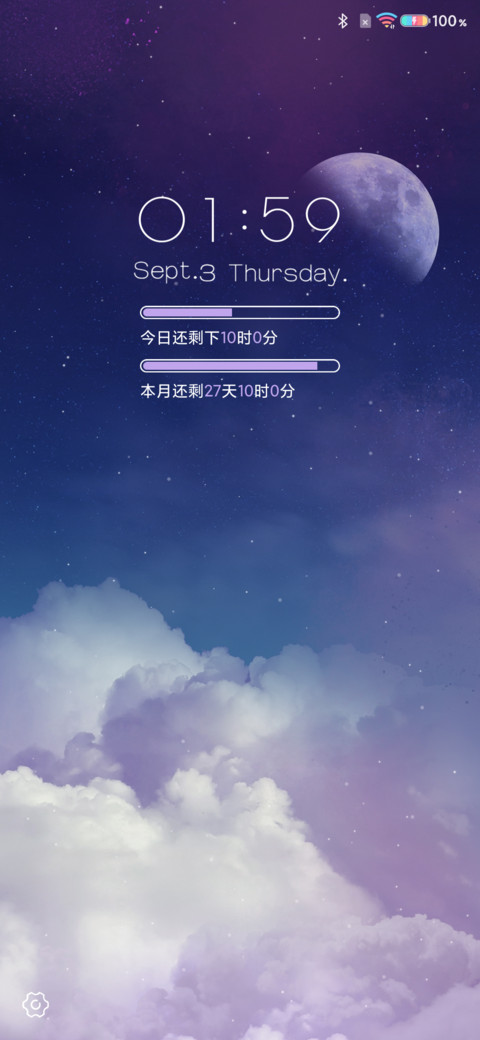 云巅 screenshot
