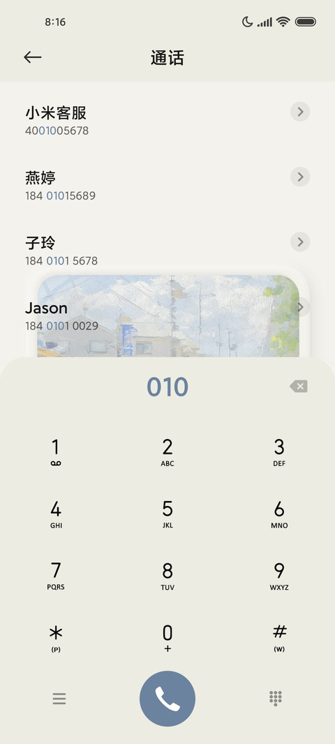 捕捉绿色 油画拟态 screenshot