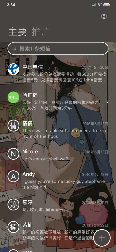 本店贩卖可爱 screenshot