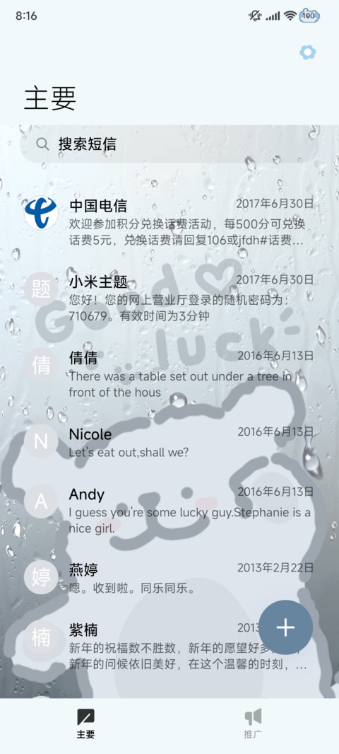 线条小狗 湿哒哒 screenshot