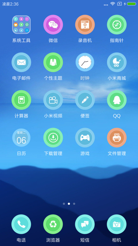 远方的思念 screenshot