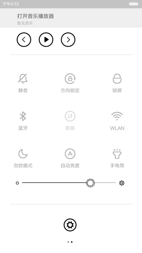 【炮炮兵】只想做只安静的美男子（动感锁屏+音乐界面+好评返现） screenshot