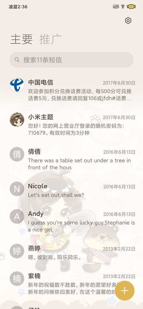 小黄的超自然行动 screenshot