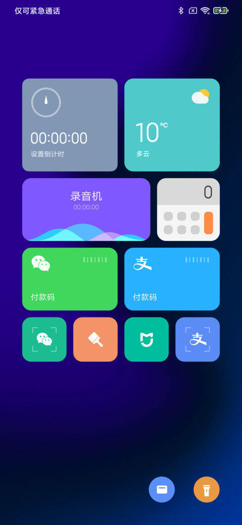 探界 X screenshot