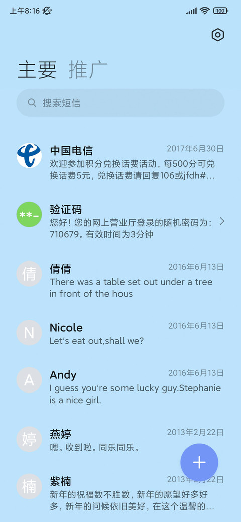IP26 简约冰块 screenshot