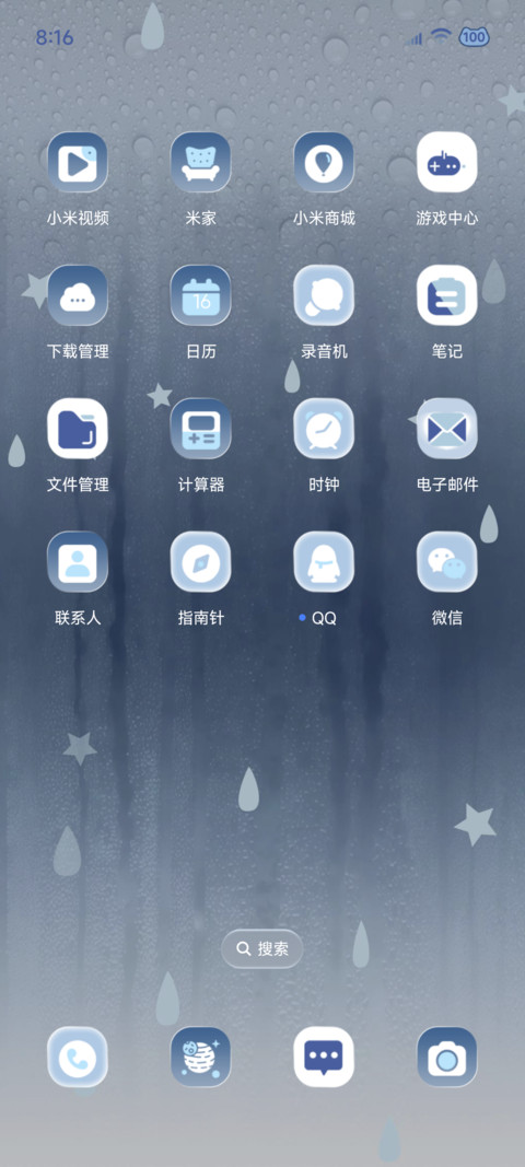 雨雾 动态文字 screenshot