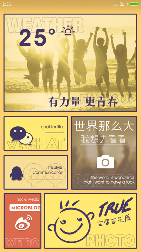 暴走90后 screenshot