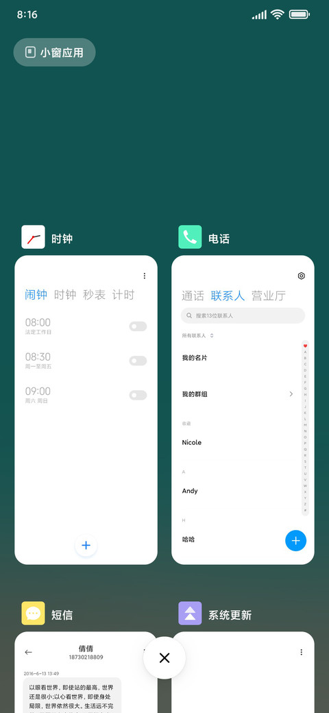 治愈 清新 screenshot