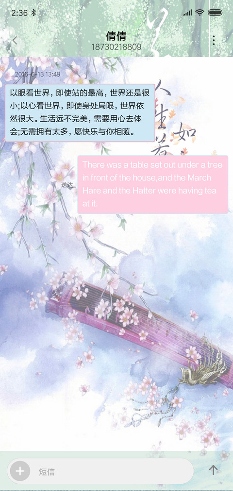 若只如初见 screenshot