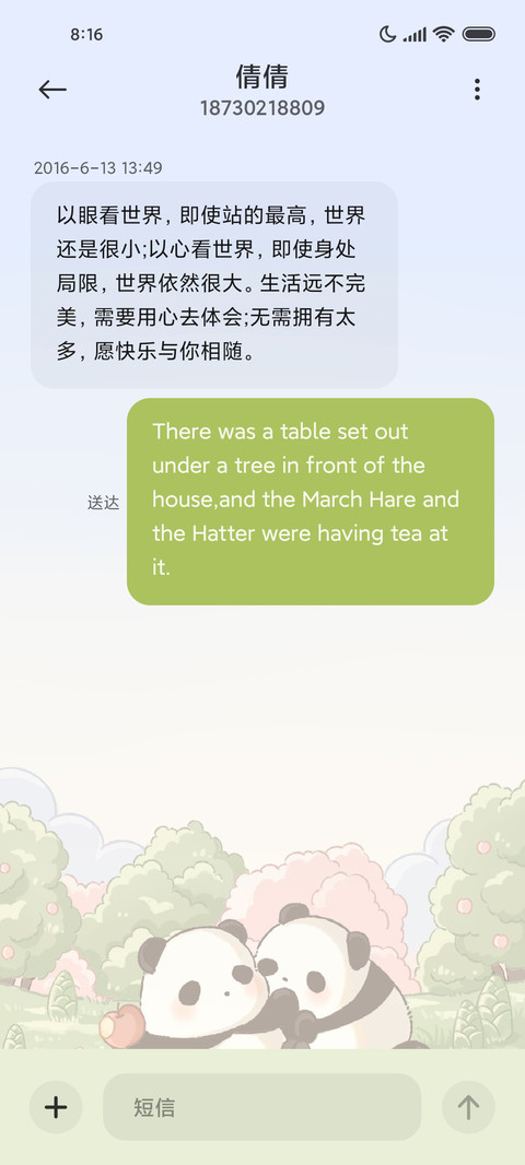 熊猫和花花 组件 screenshot
