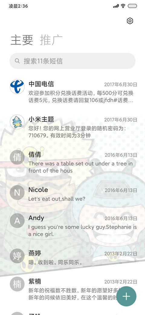 开心超人怪兽联盟 screenshot