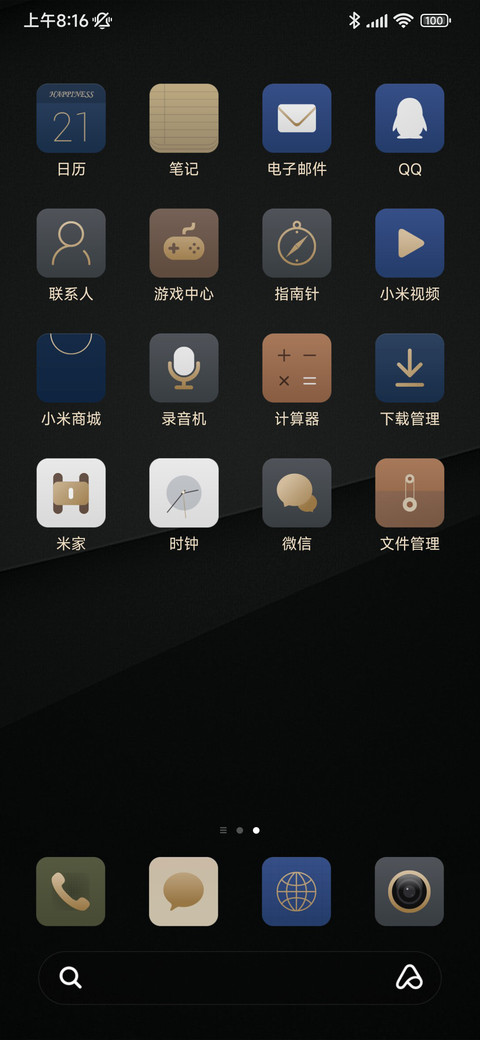 此刻是金 screenshot