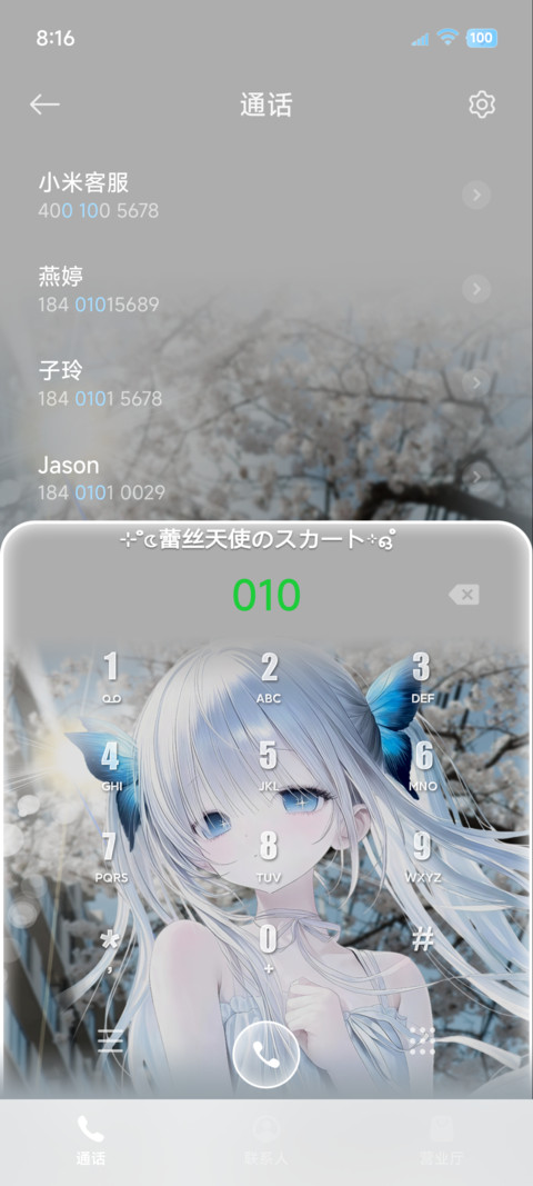 樱花光栅少女心绪 screenshot