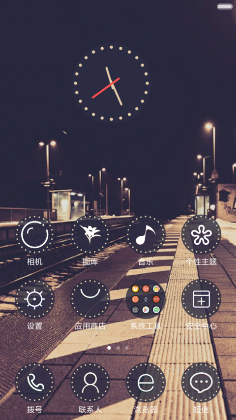 世界那么大，何苦一路跑到黑 screenshot