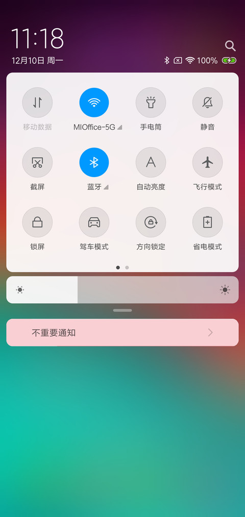上帝之眼 screenshot