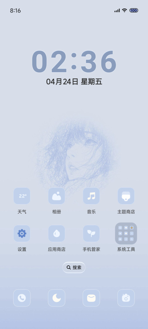 克莱因蓝 思念 screenshot
