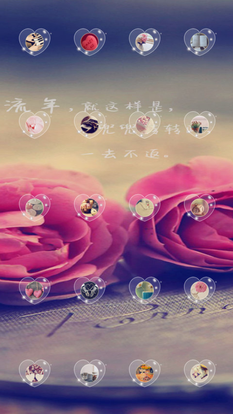 再见  旧时光 screenshot