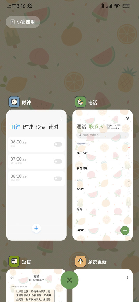 缤纷夏日 screenshot