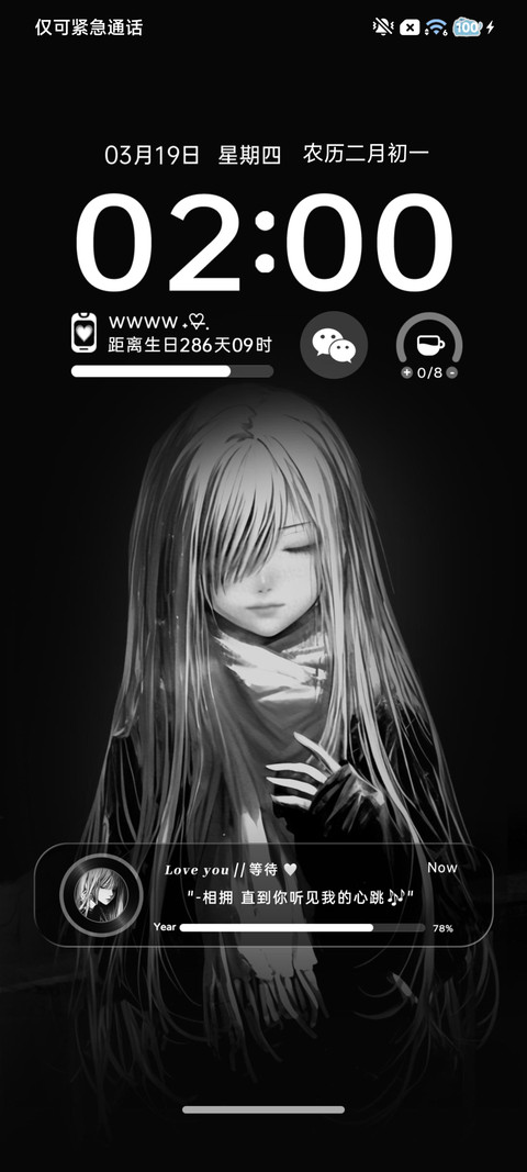听见你的心跳 screenshot