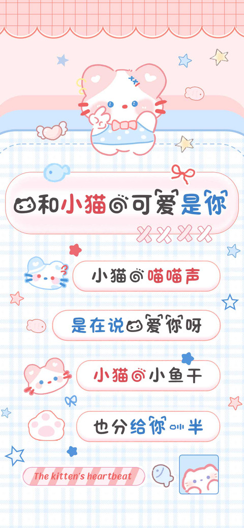 我和小猫的可爱是你 screenshot