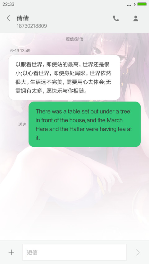 二次元の叫我女王（多屏锁屏+自由桌面） screenshot