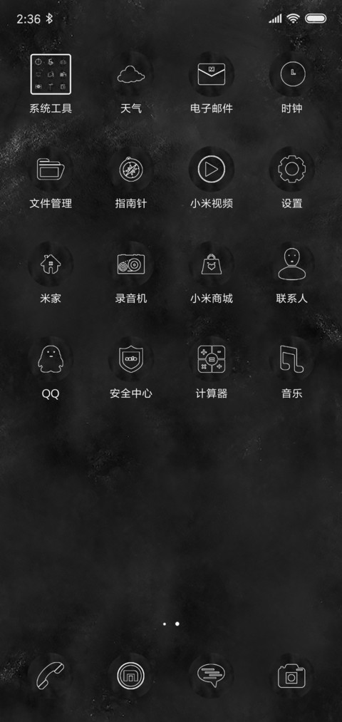 素黑 screenshot